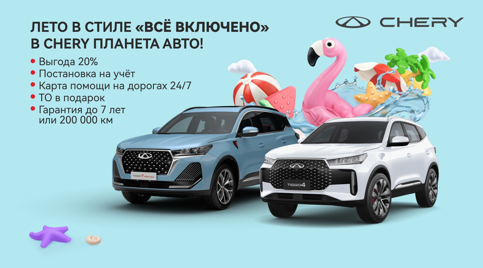 Лето в Планета Авто! 