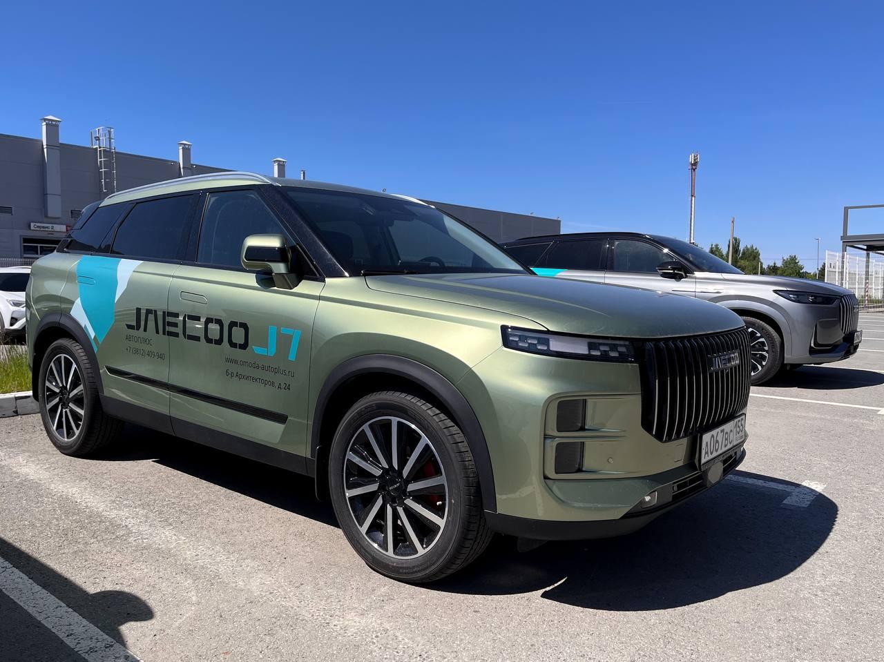 Откройте для себя мир JAECOO – вместе с Автоплюс!