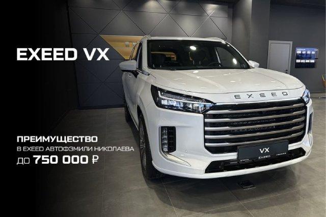 EXEED VX – ваш идеальный выбор для сочетания роскоши, технологий и надежности