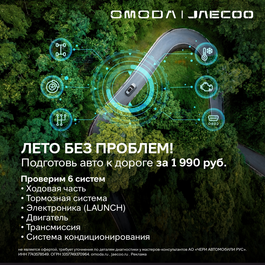 Лето без проблем!