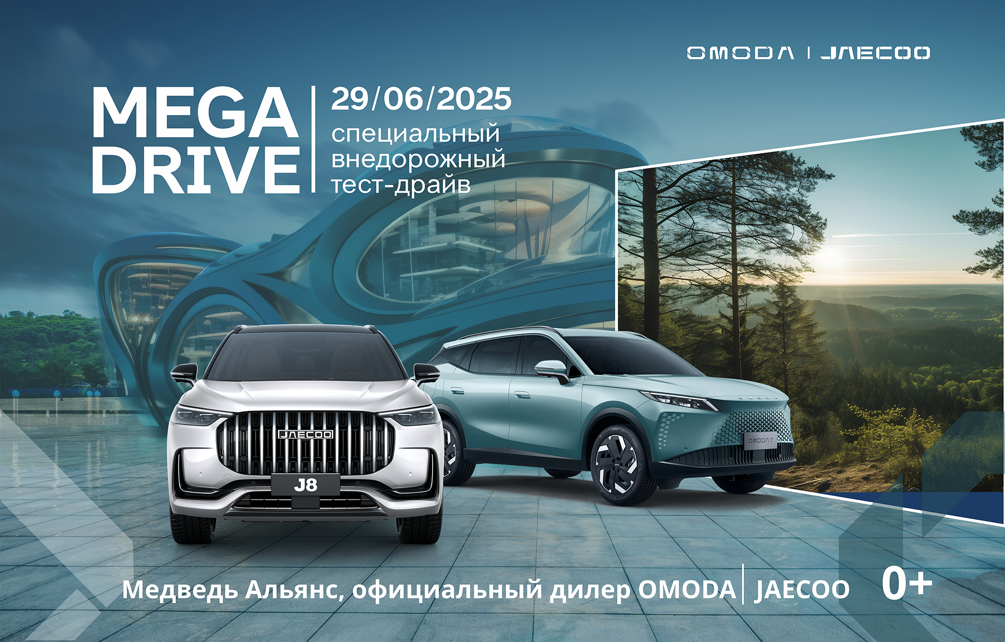 Автомобильные мега приключения ждут Красноярцев в это воскресенье — 29 июня!