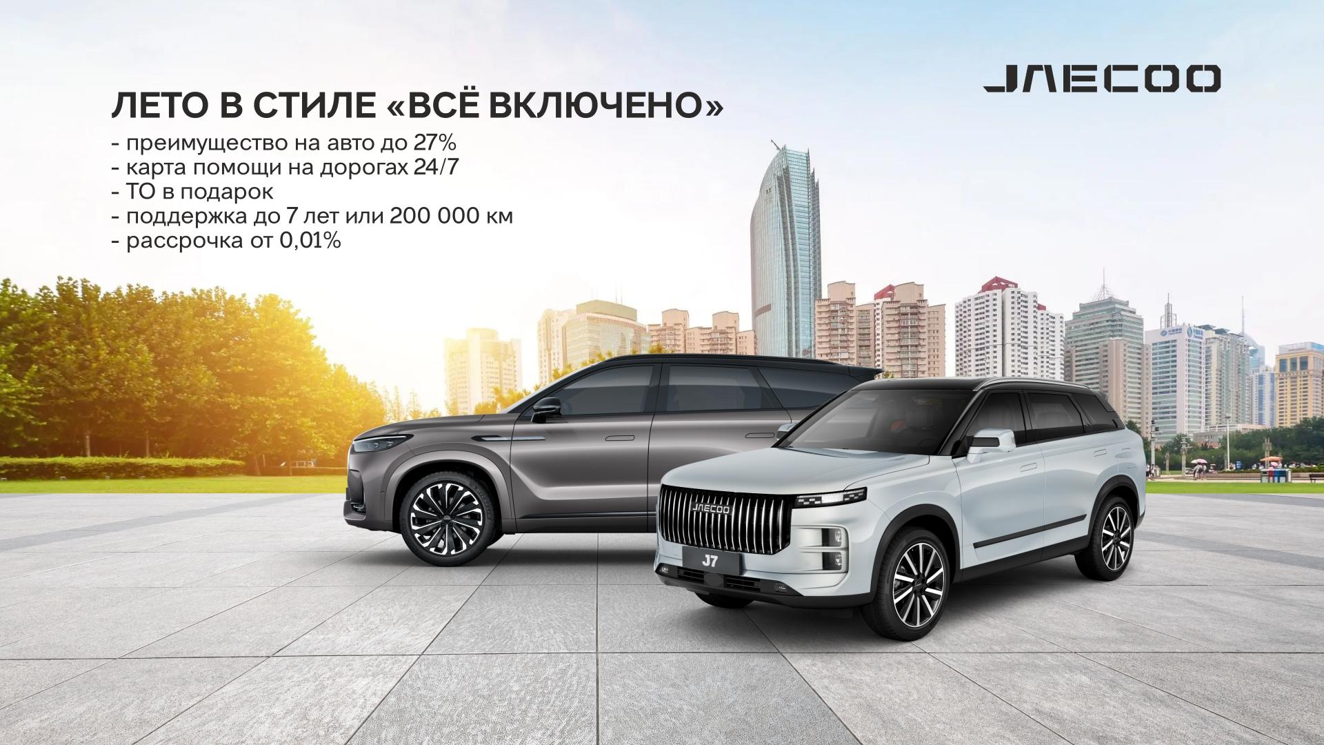 Лето в стиле «Все включено» в Планета Авто