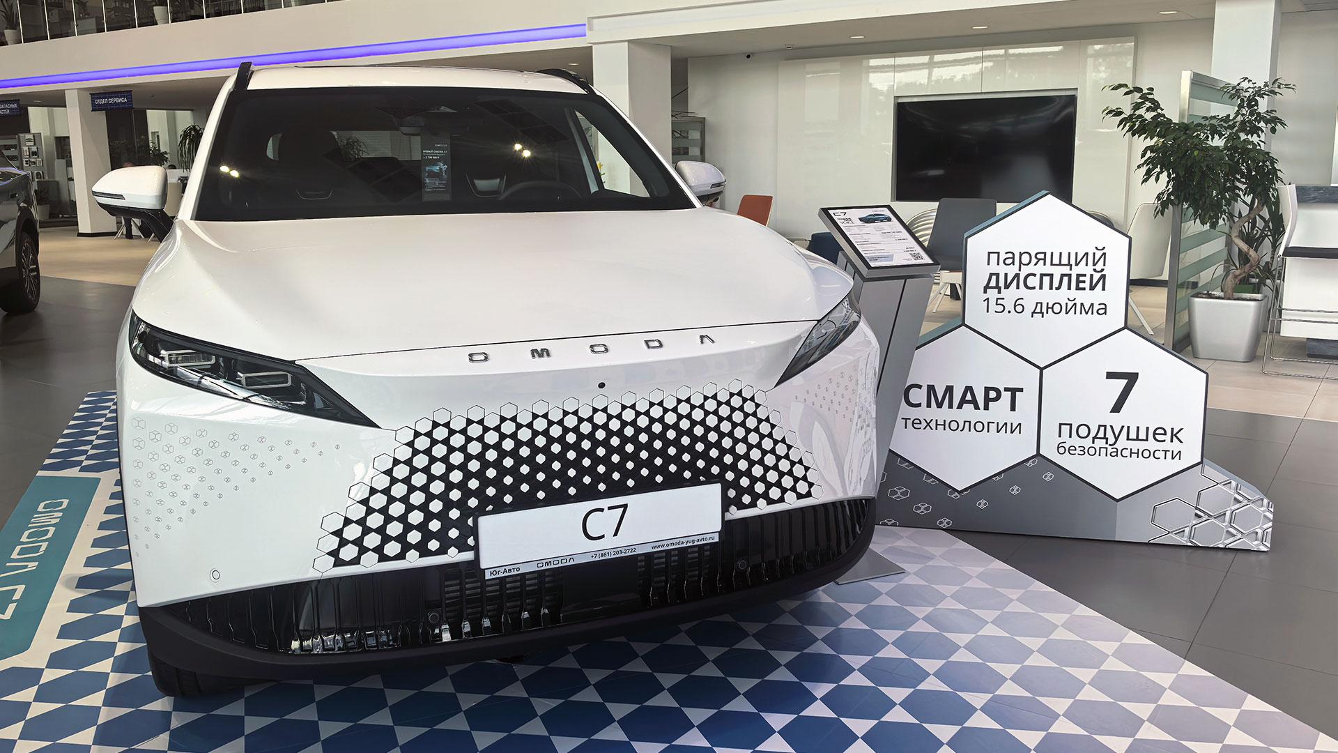 Оцените OMODA C7 в Юг-Авто!