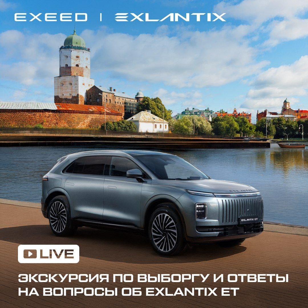 Экскурсия по Выборгу и ответы на вопросы об EXLANTIX ET