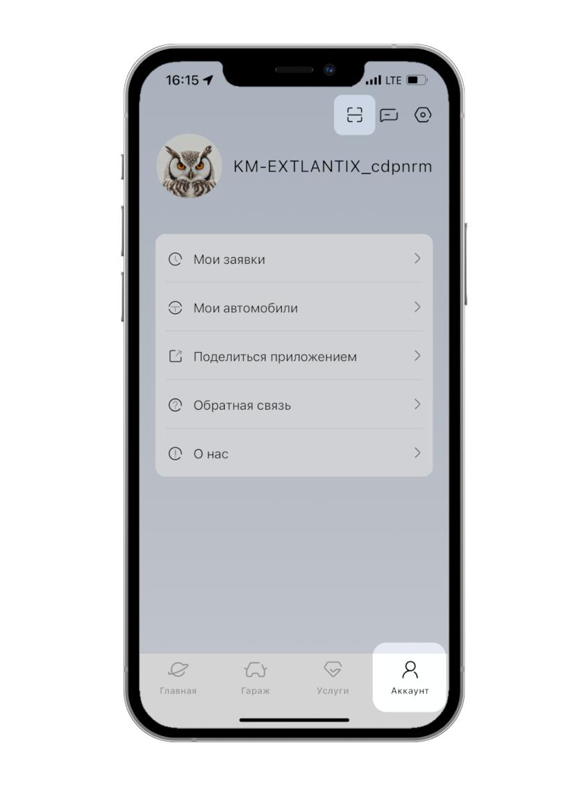 Сканирование графического кода