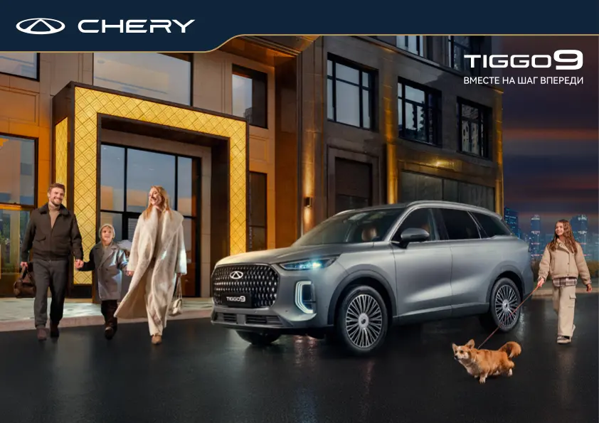 Сравнение Chery Tiggo 9 и Geely Monjaro: какой кроссовер выбрать в 2026 году?