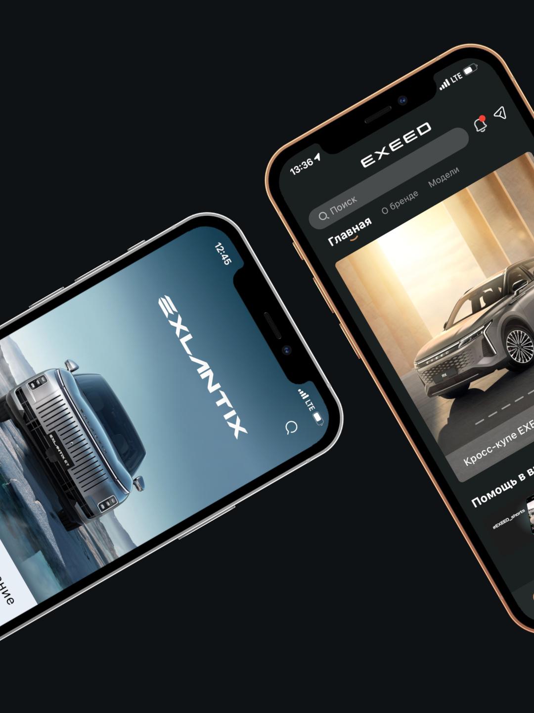 Телематика EXEED