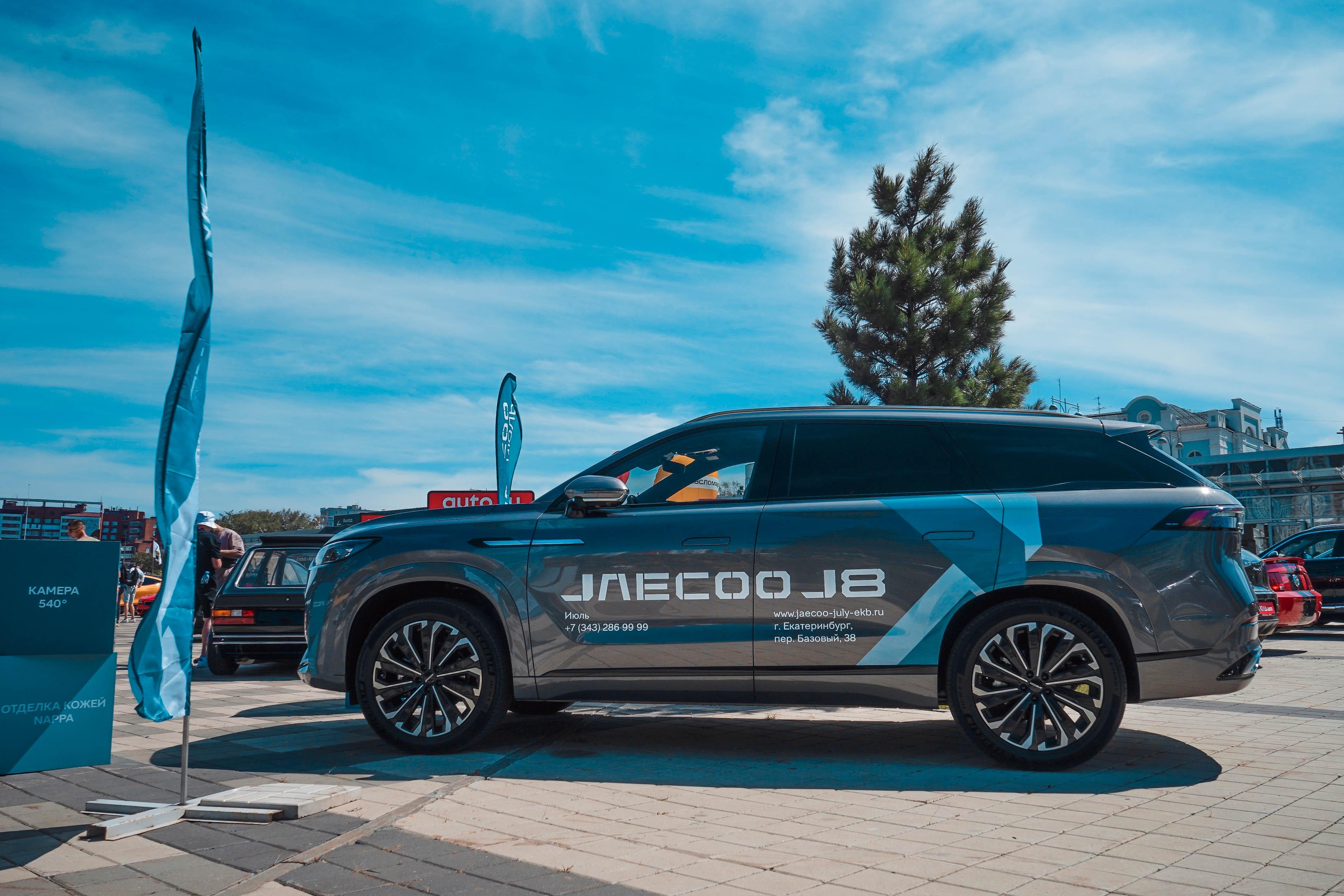 JAECOO | ИЮЛЬ — ПАРТНЁР СОРЕВНОВАНИЙ ПО ДРИФТУ