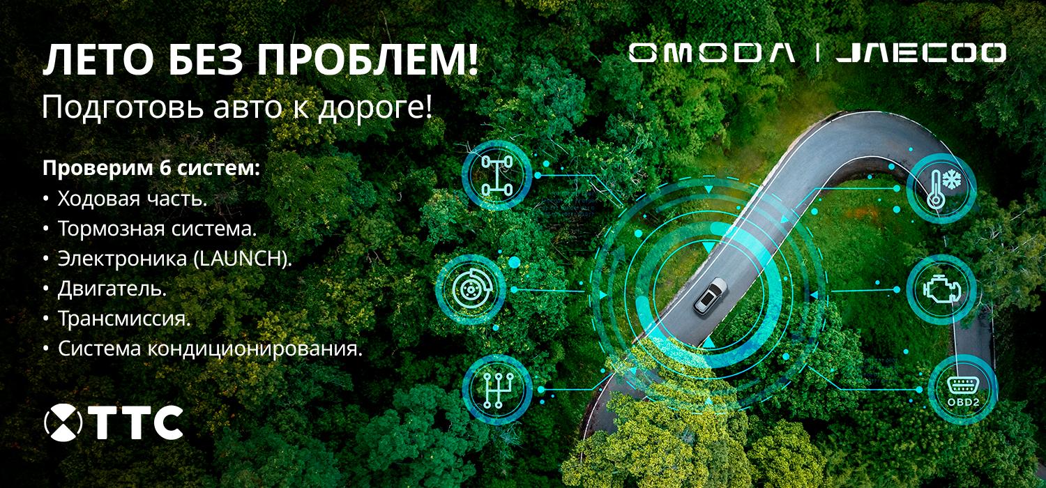 Лето без проблем!