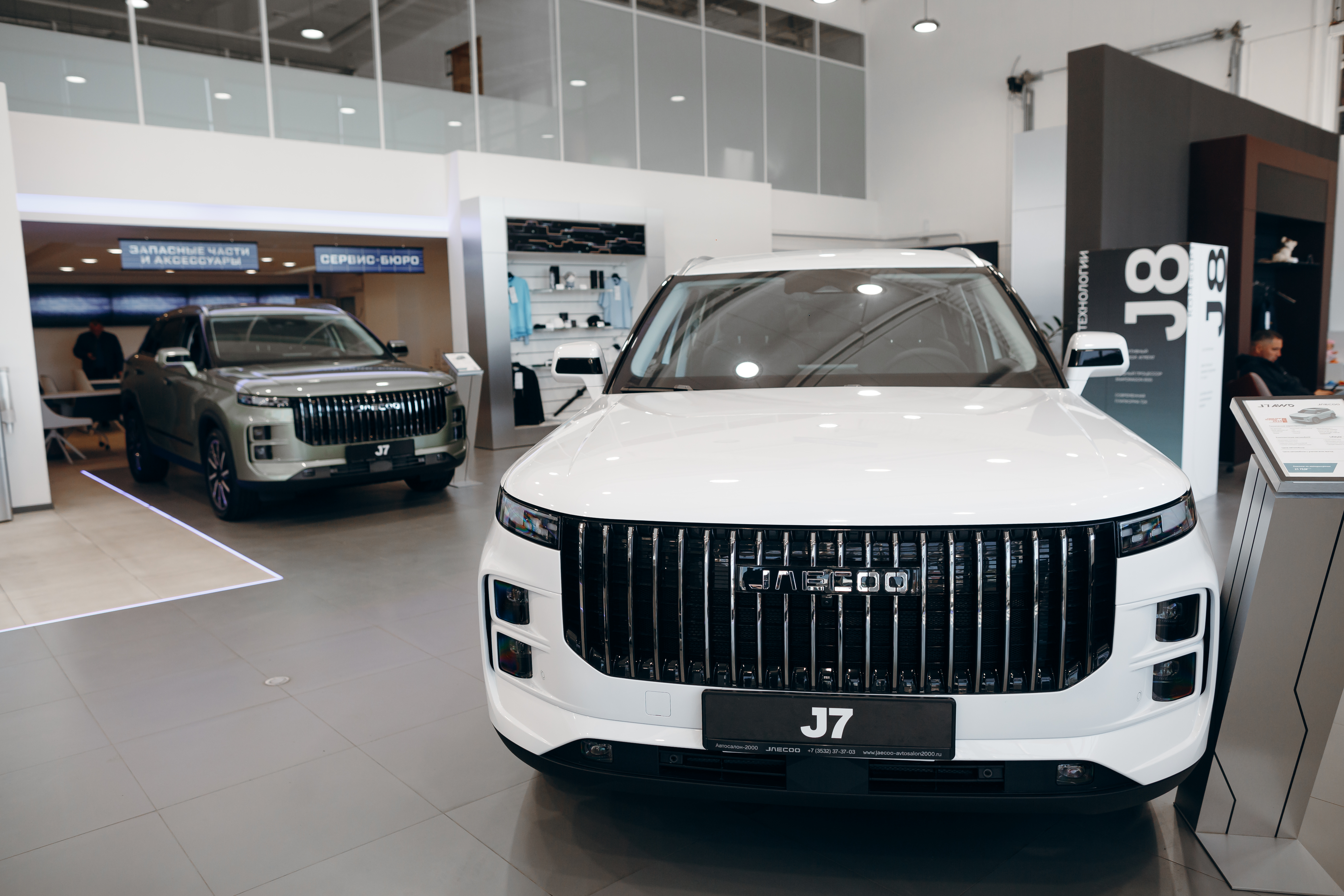 Специальные финансовые программы на JAECOO! Не откладывай мечту!