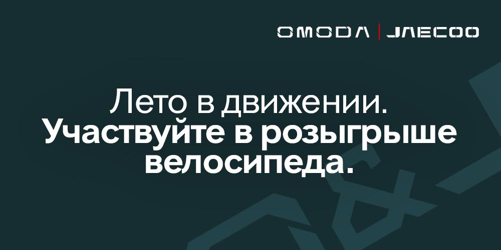 "Лето в движении" вместе с Агат-Авто!