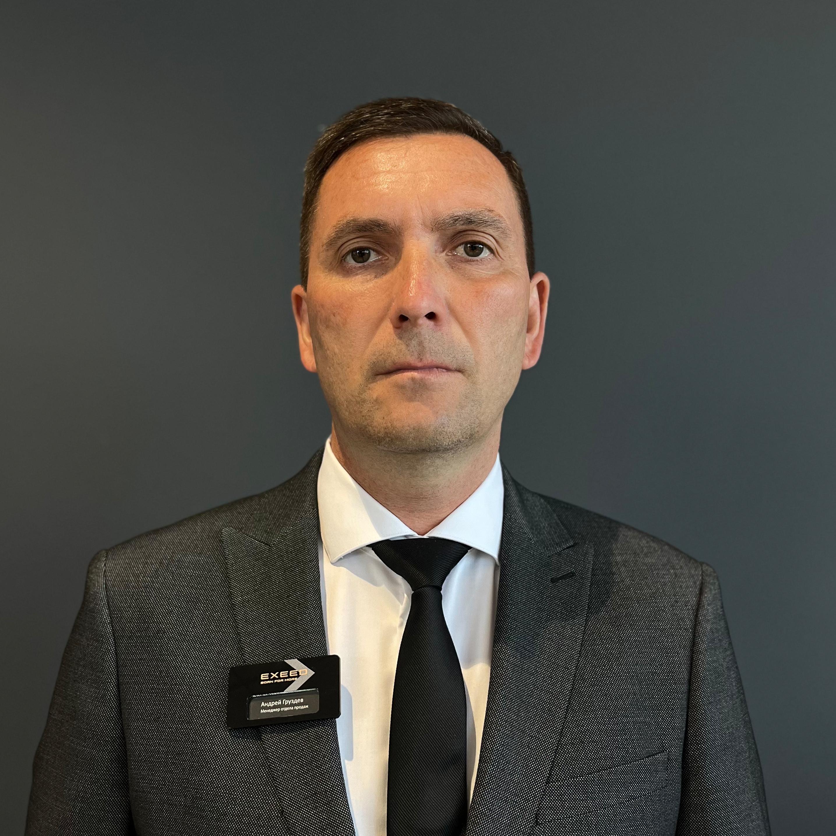 Груздев Андрей Владимирович 