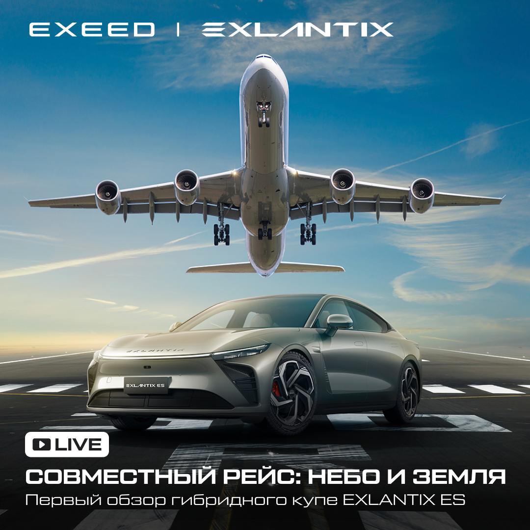 Первый обзор гибридного купе EXLANTIX ES в прямом эфире