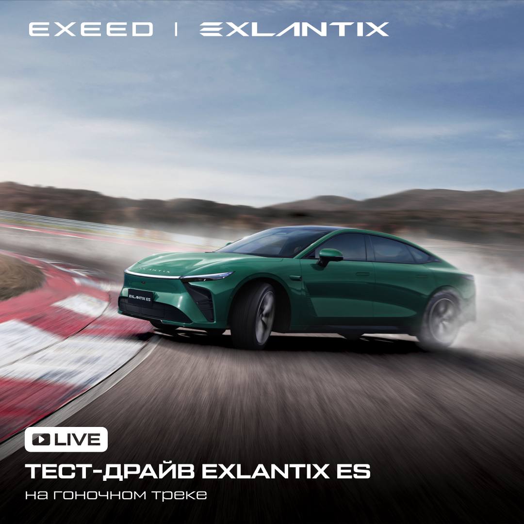 Тест-драйв EXLANTIX ES на гоночном треке