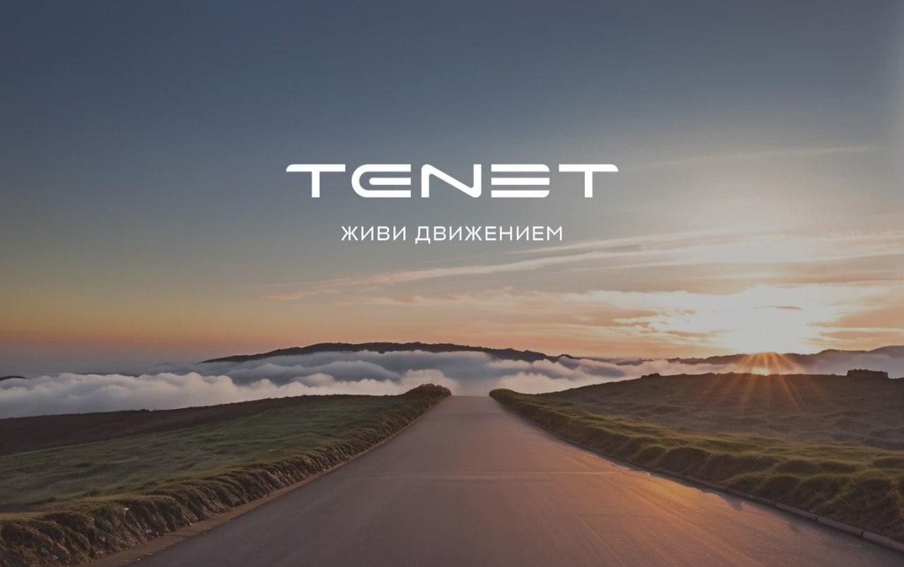 Вместе к новым<br>свершениям