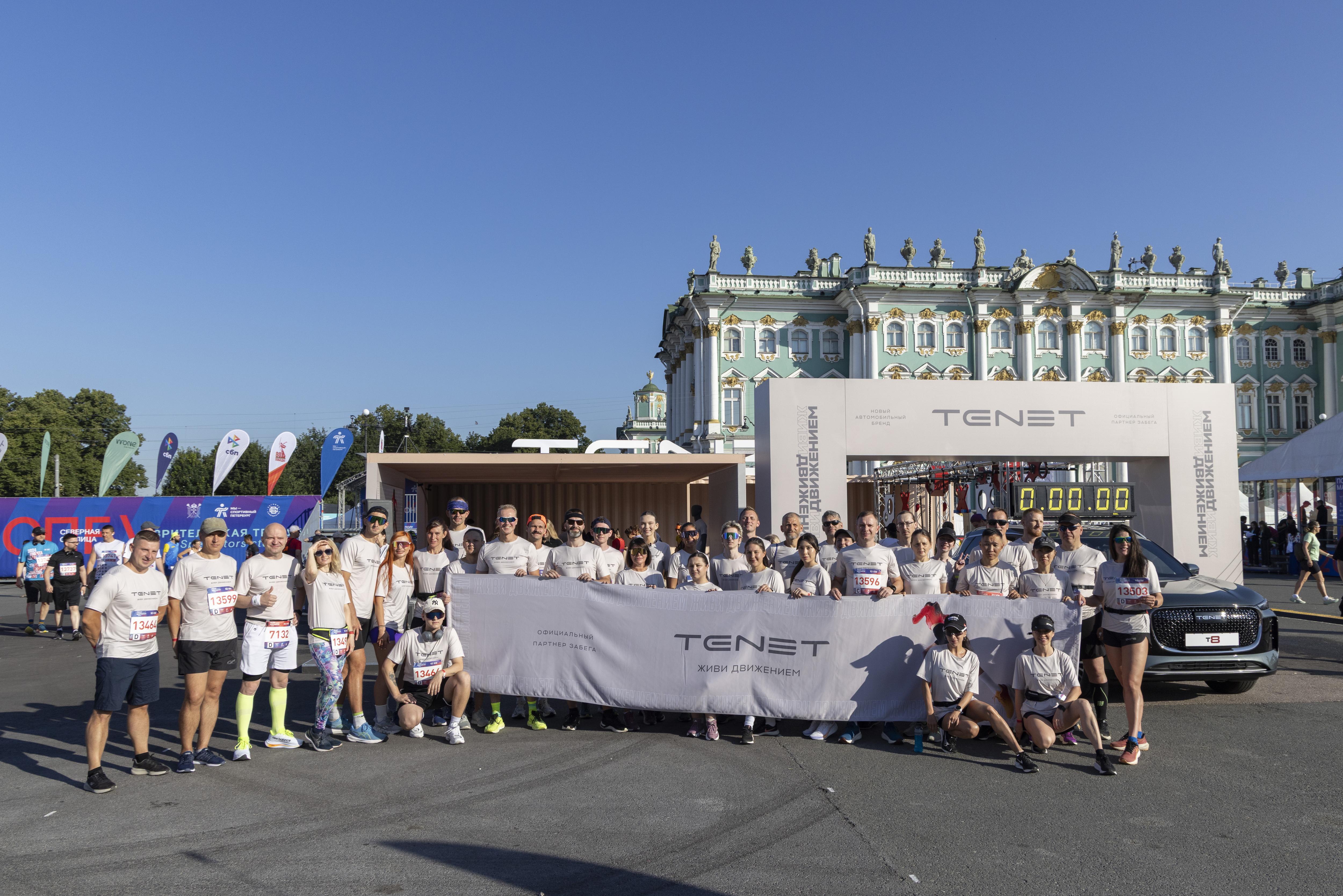 Беговой марафон от Tenet 2025 - фото 2