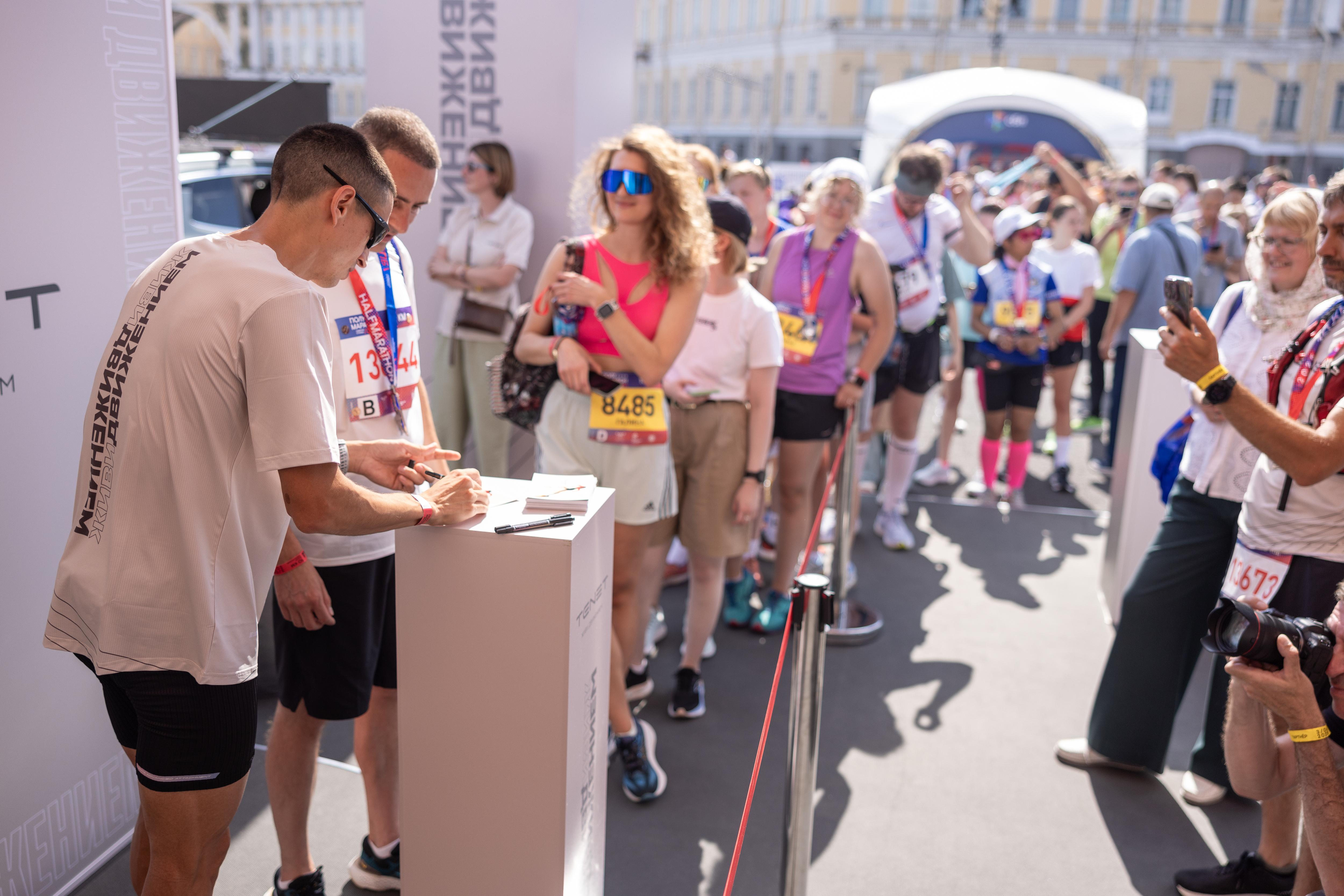 Беговой марафон от Tenet 2025 - фото 8