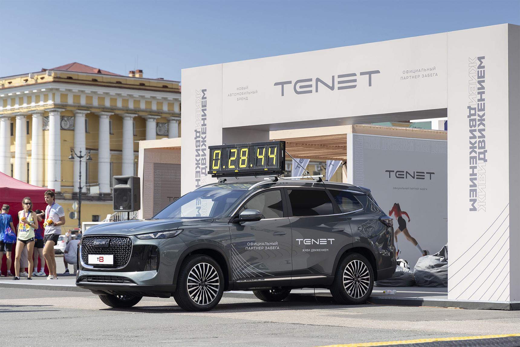 TENET заряжает энергией движения! Кроссовер T8 возглавил полумарафон «Северная столица»