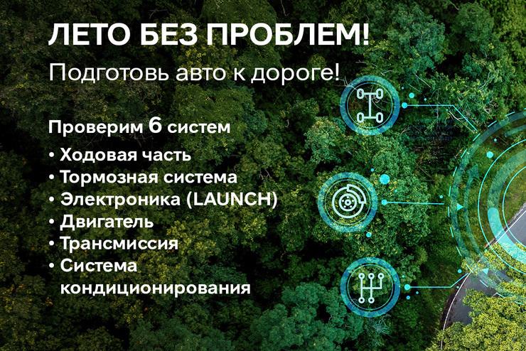 OMODA запускает акцию «Лето без проблем»: бесплатная диагностика для вашего автомобиля