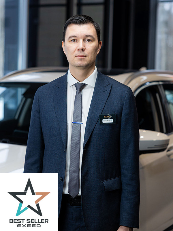 Иванов Александр