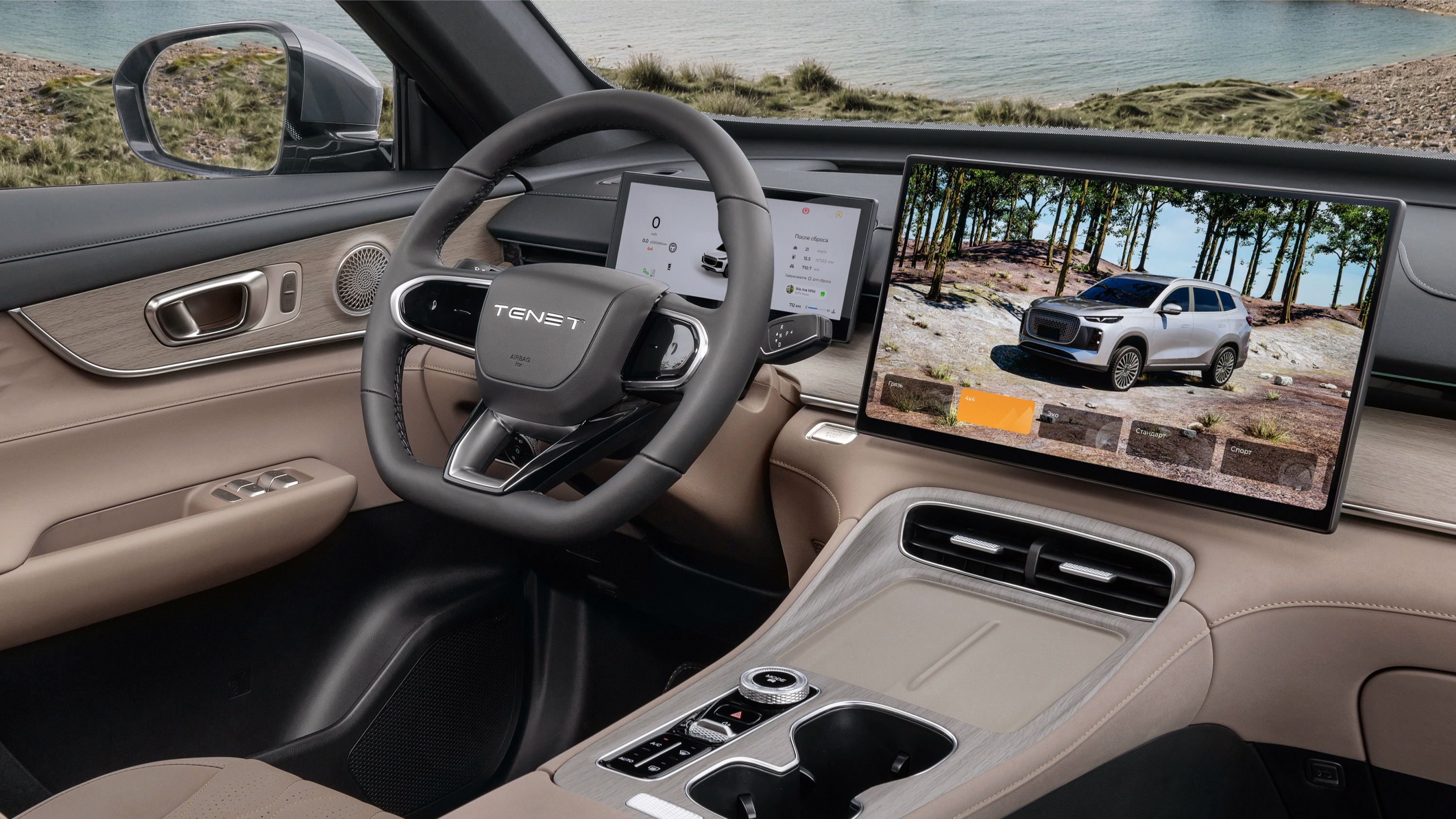 Интеллектуальный полный привод