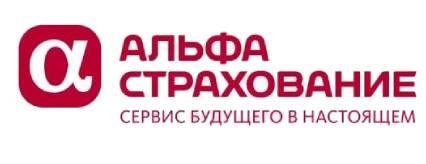 Альфа страхование