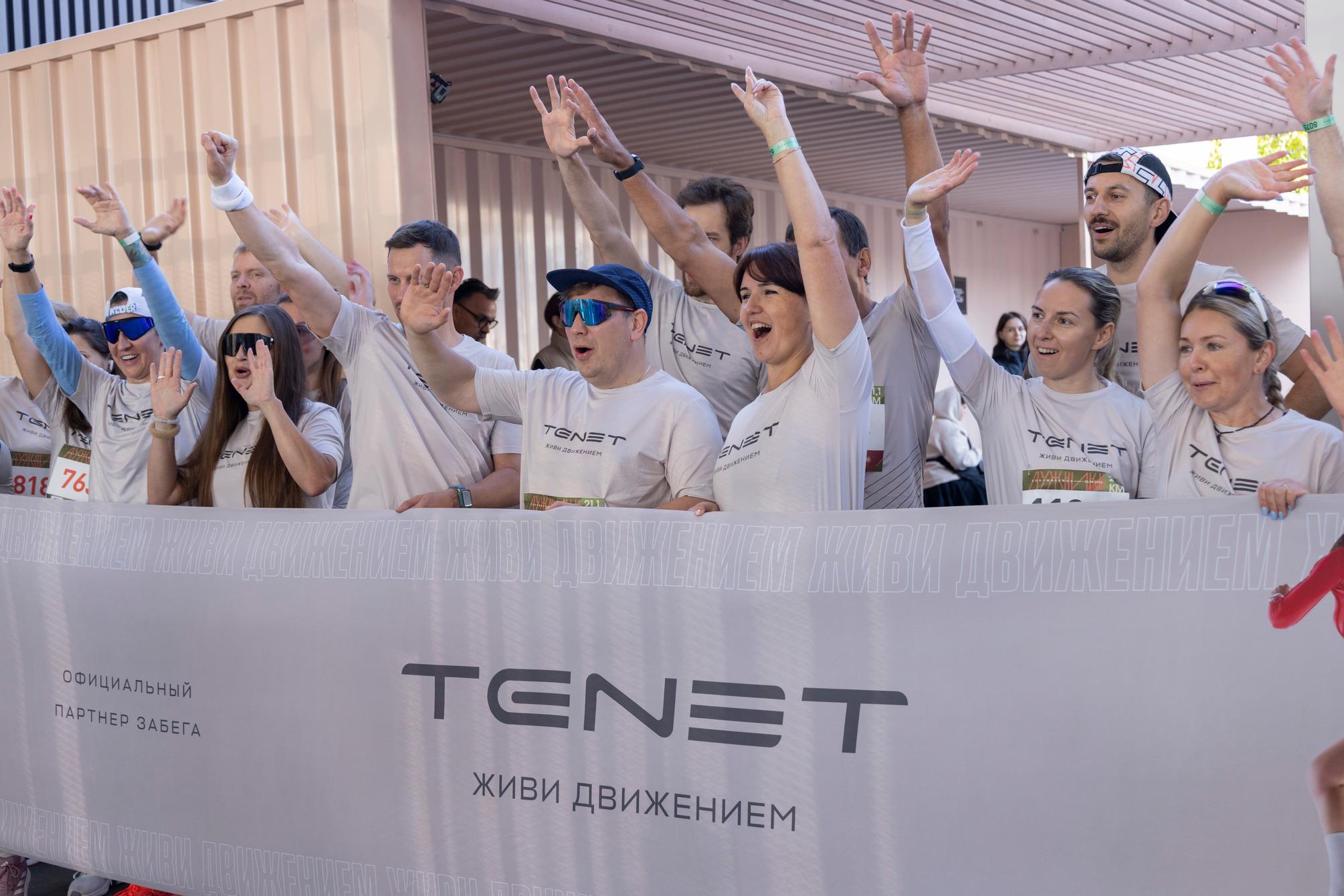Беговой марафон от Tenet 2025 - фото 19