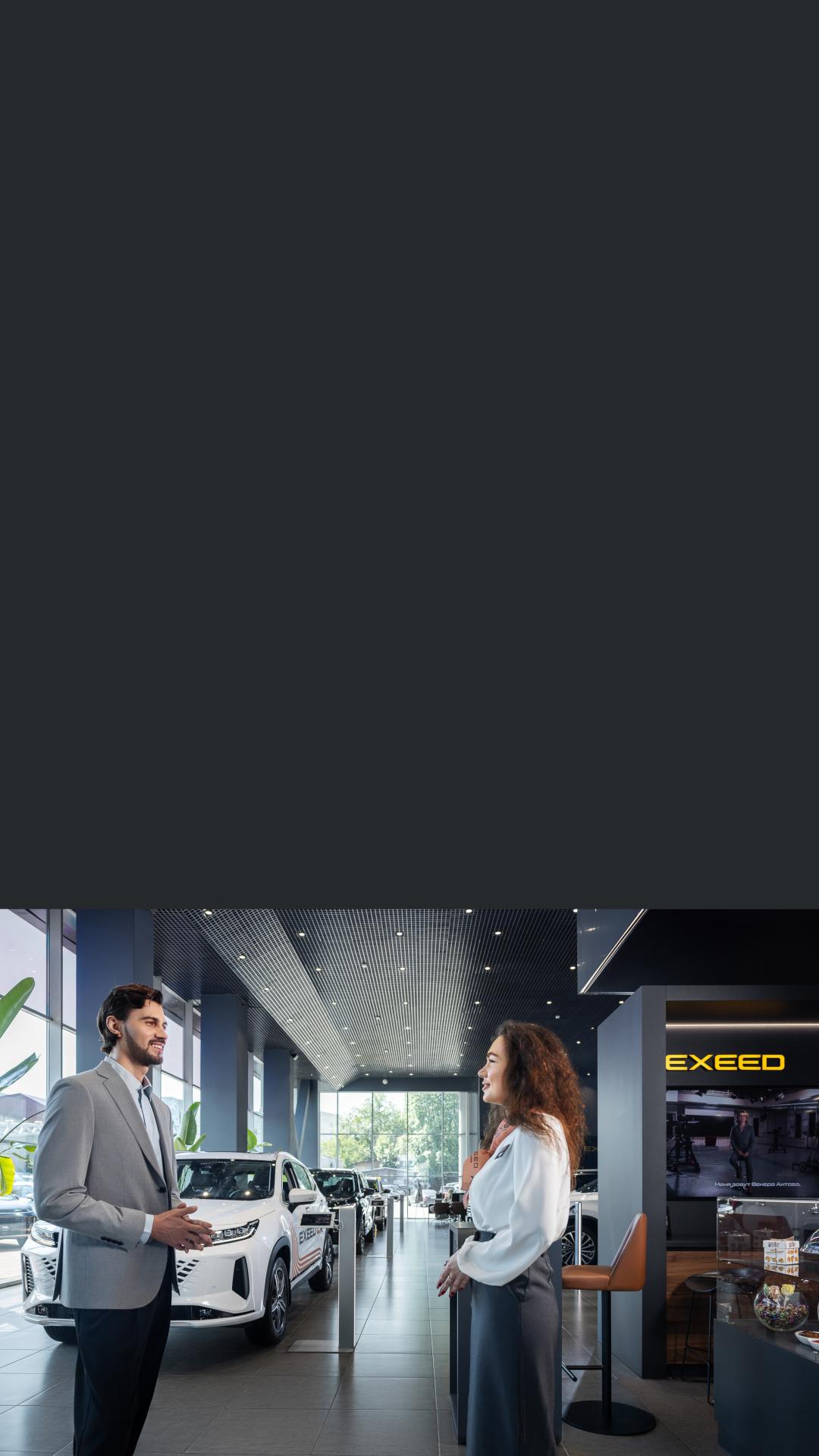 Эксклюзивный сервис