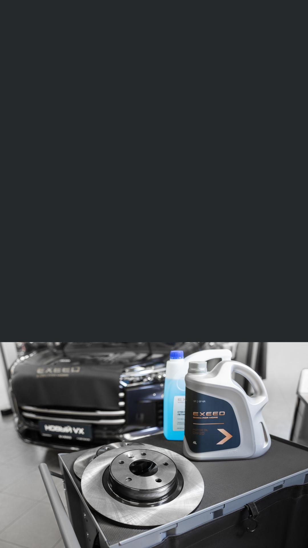 Больше бесплатного ТО