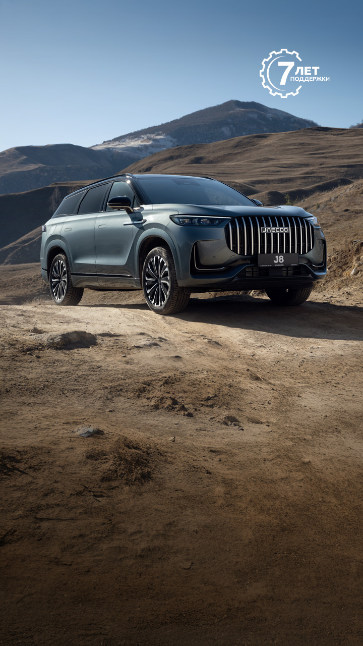 <h1>JAECOO Кредит</h1>