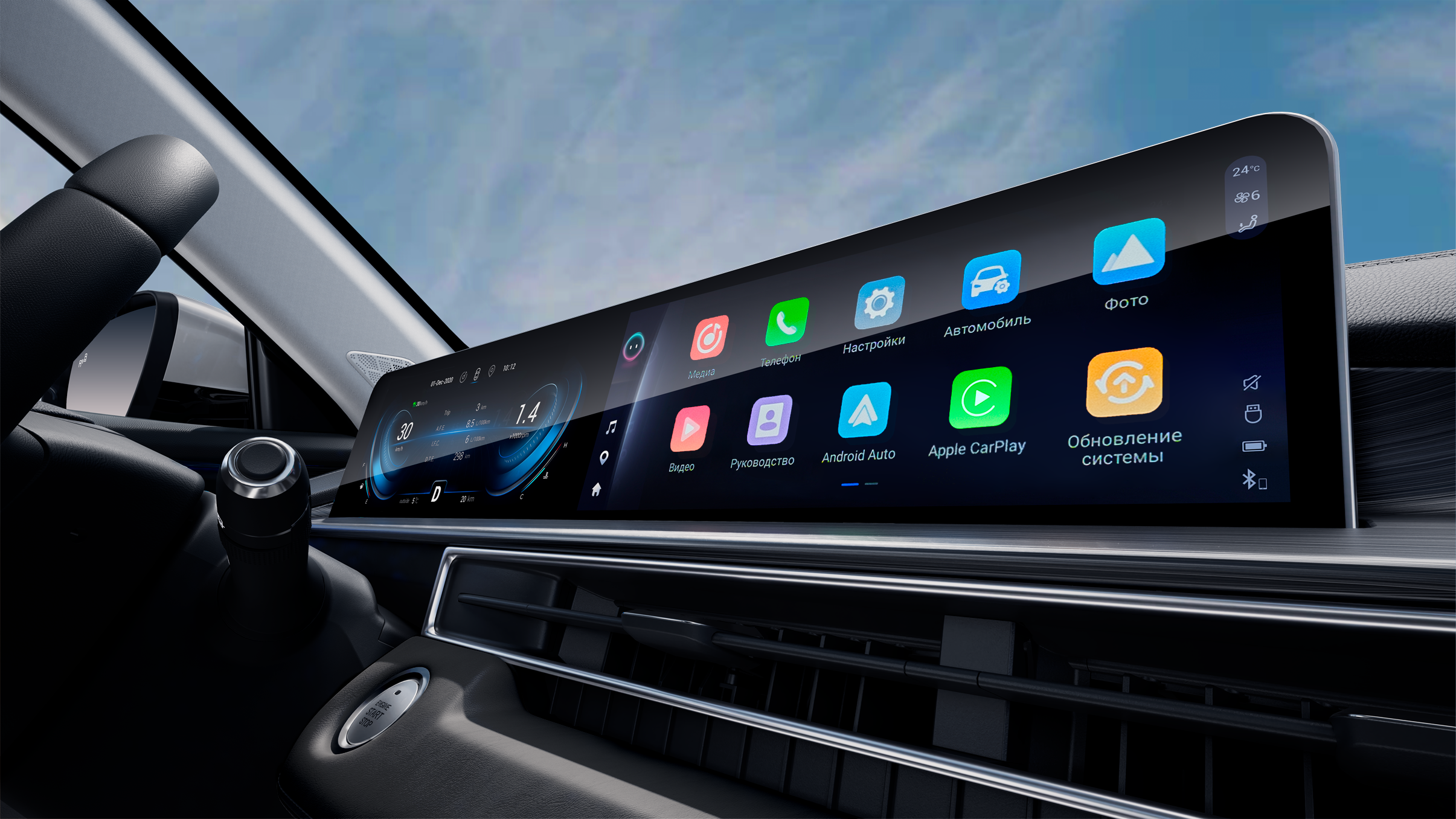 Цифровая зона управления