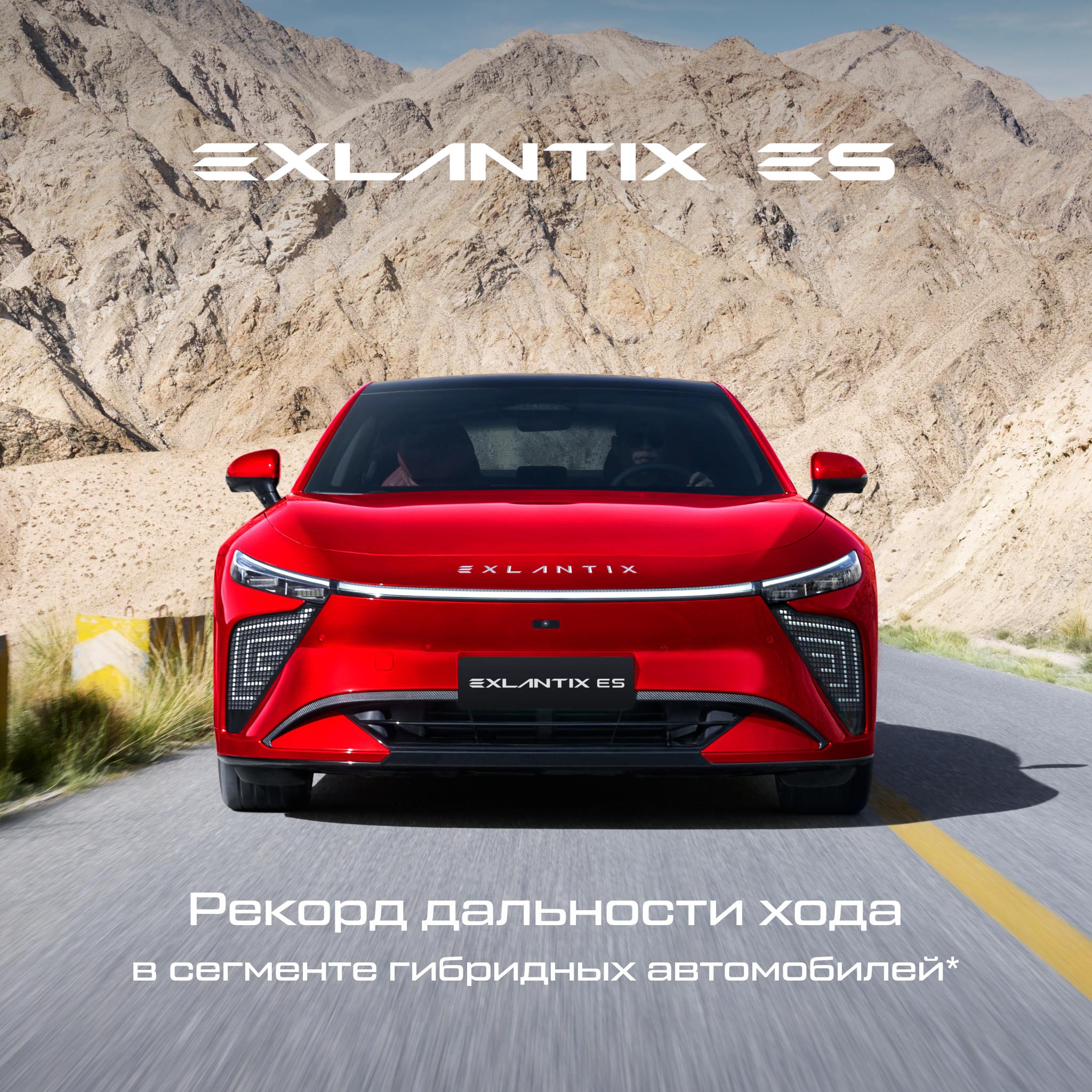 Рекорд дальности хода