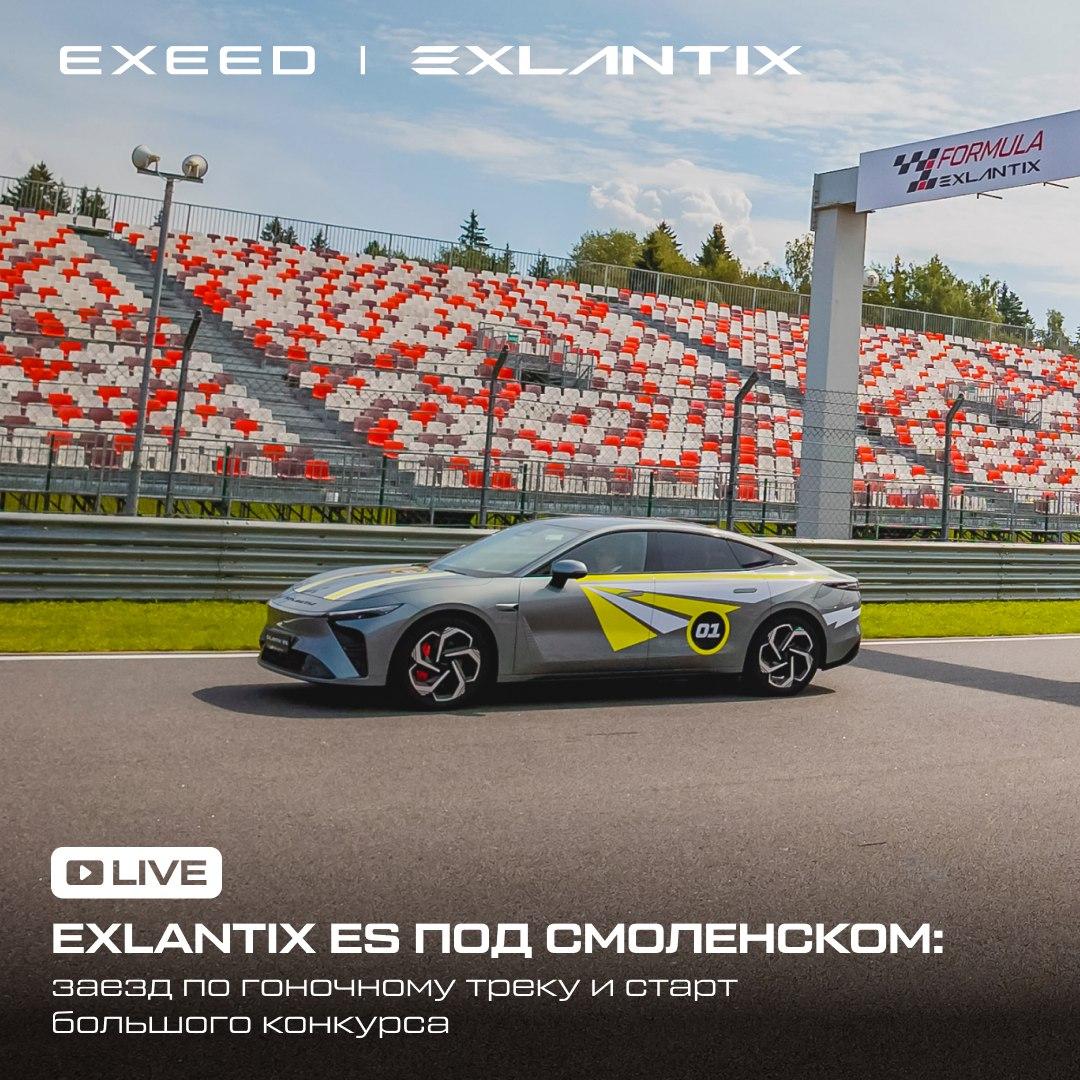 EXLANTIX ES под Смоленском: заезд по гоночному треку