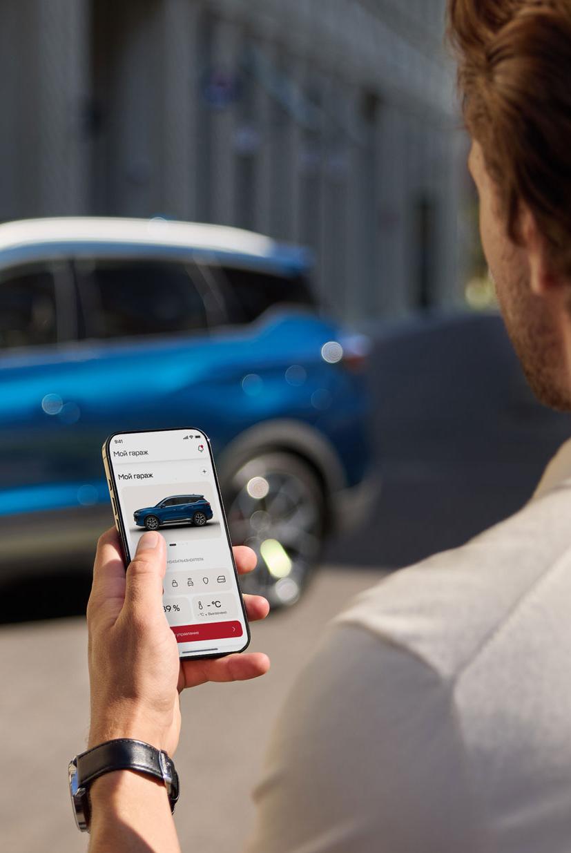 Скачивайте<br>приложение