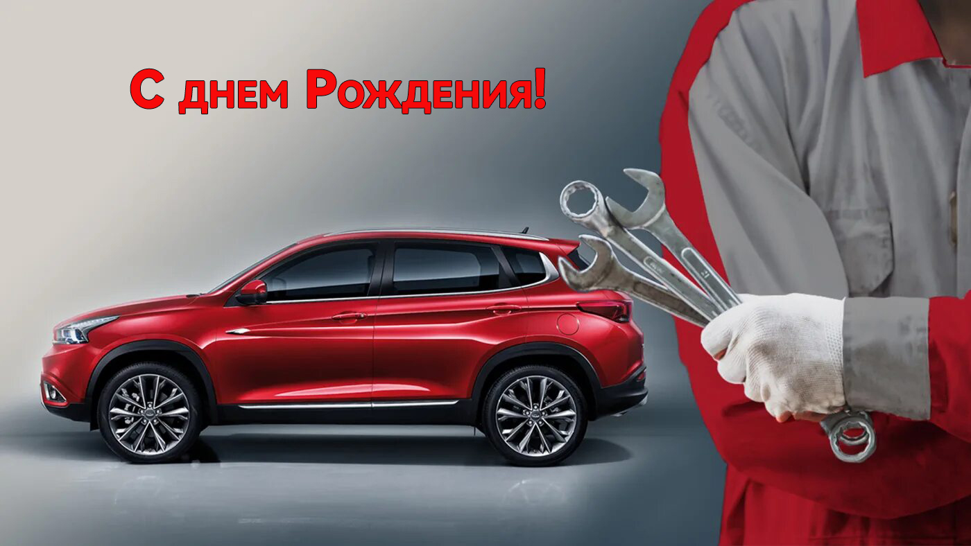 В День Рождения дарим скидку!