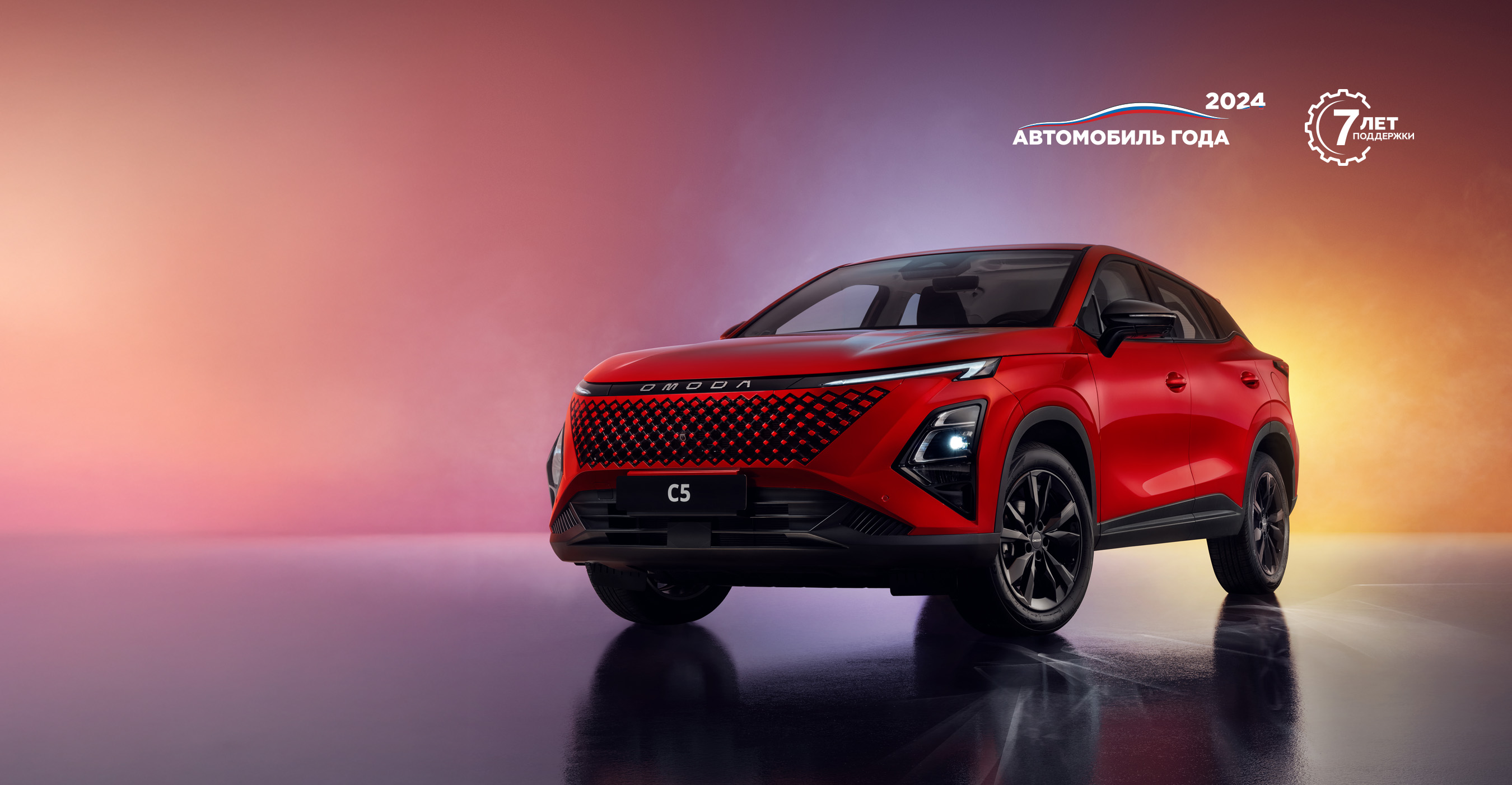 <h1>OMODA C5 Lifestyle — комплектация и оснащение</h1>