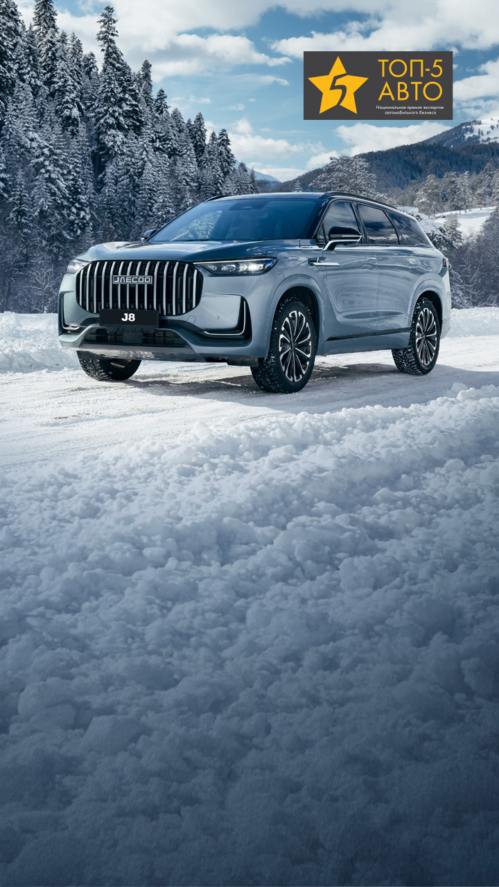 <h1>JAECOO J8 в кредит ⁴</h1>