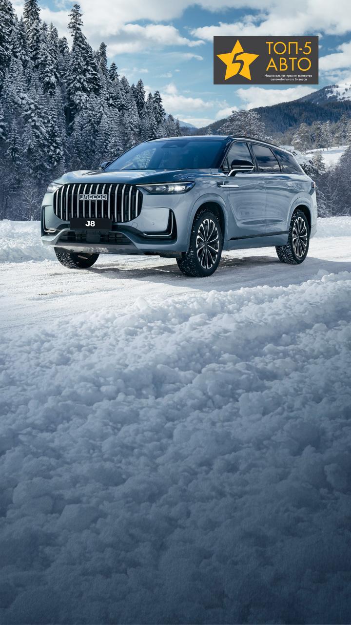 <h1>JAECOO J8 в кредит ⁴</h1>