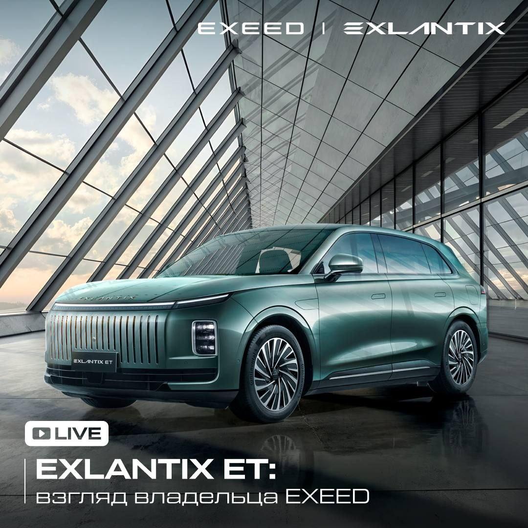 EXLANTIX ET: взгляд владельца EXEED