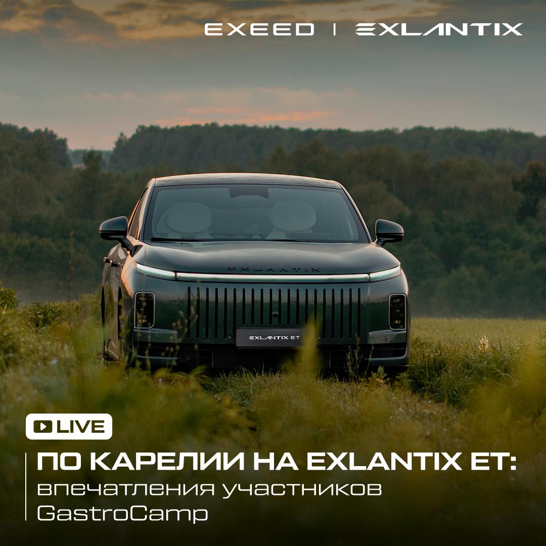 По Карелии на EXLANTIX ET: впечатления участников GastroCamp by Novikov Group