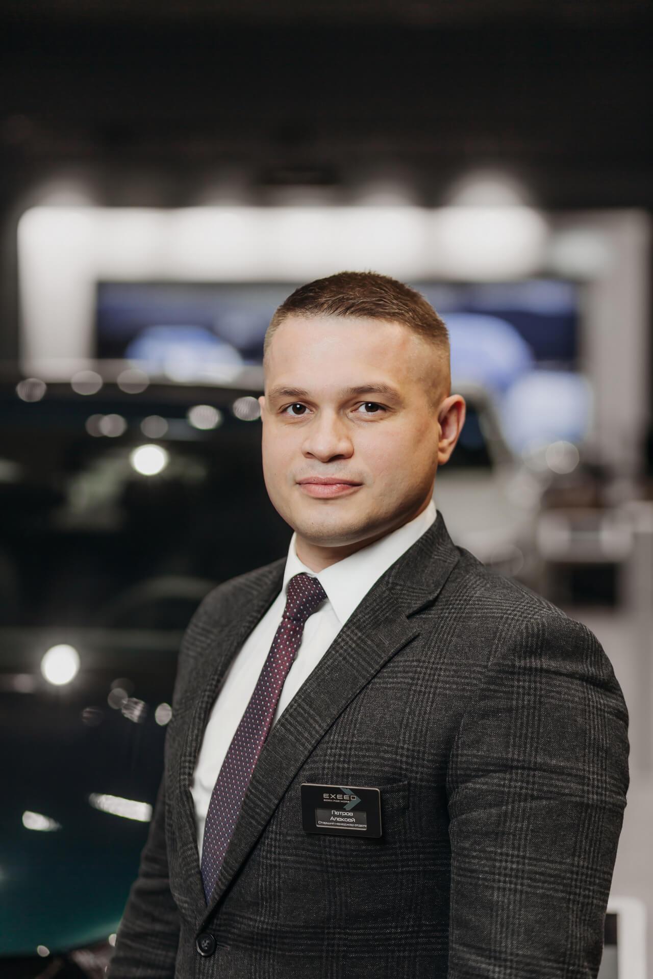 Петров Алексей