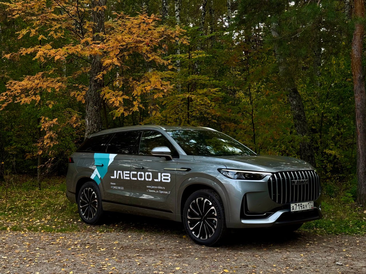 Купить JAECOO J8 в Тюмени