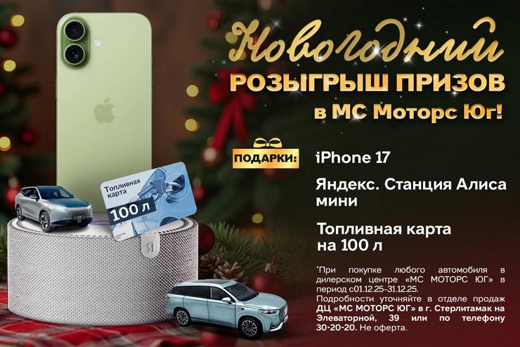 Дарите себе не только автомобиль, но и шикарные подарки!