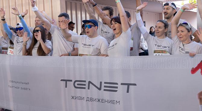 Беговой марафон от Tenet 2025 - фото 19