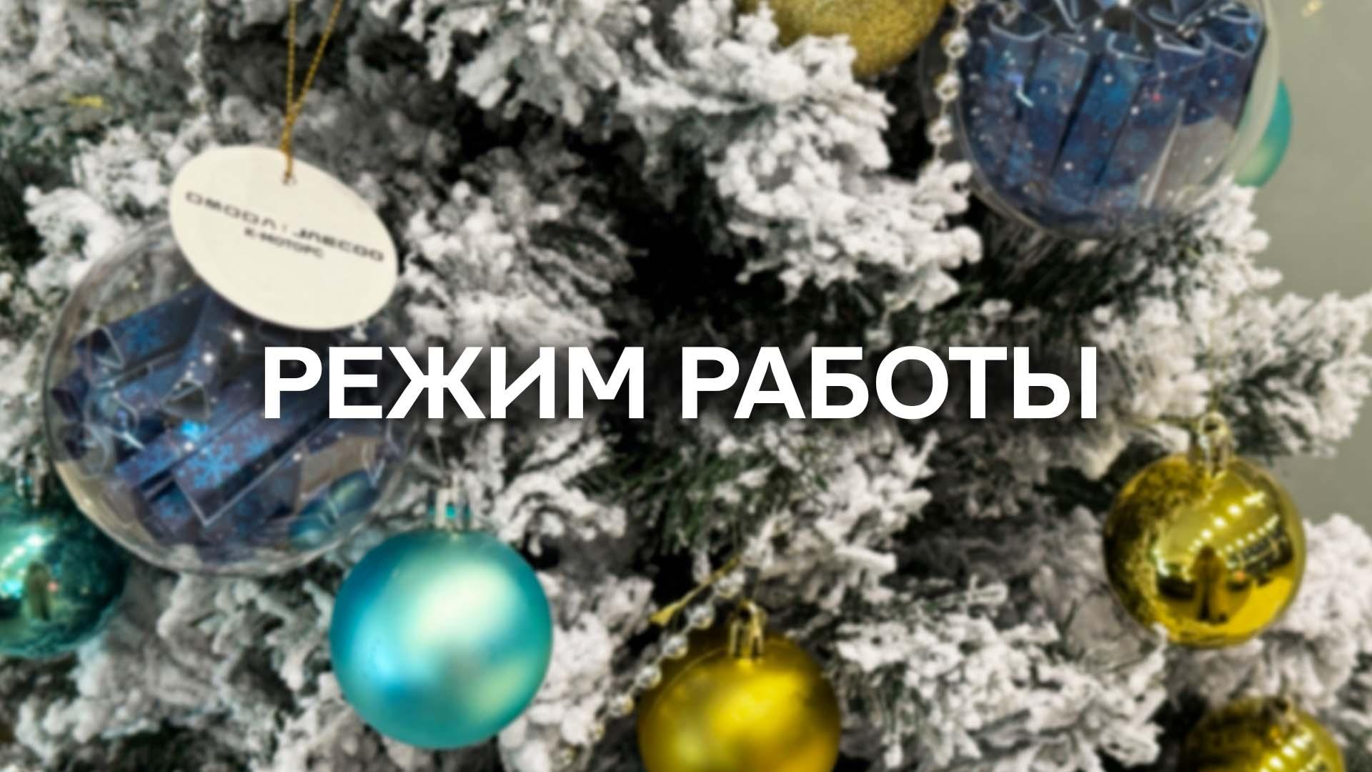 Режим работы К-Моторс в праздничные дни