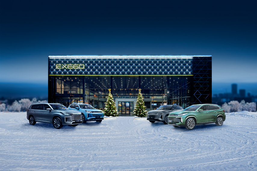 Рождественская ярмарка EXEED в Смоленске — 10 января 2026 года