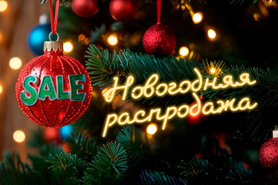 Распродажа аксессуаров CHERY