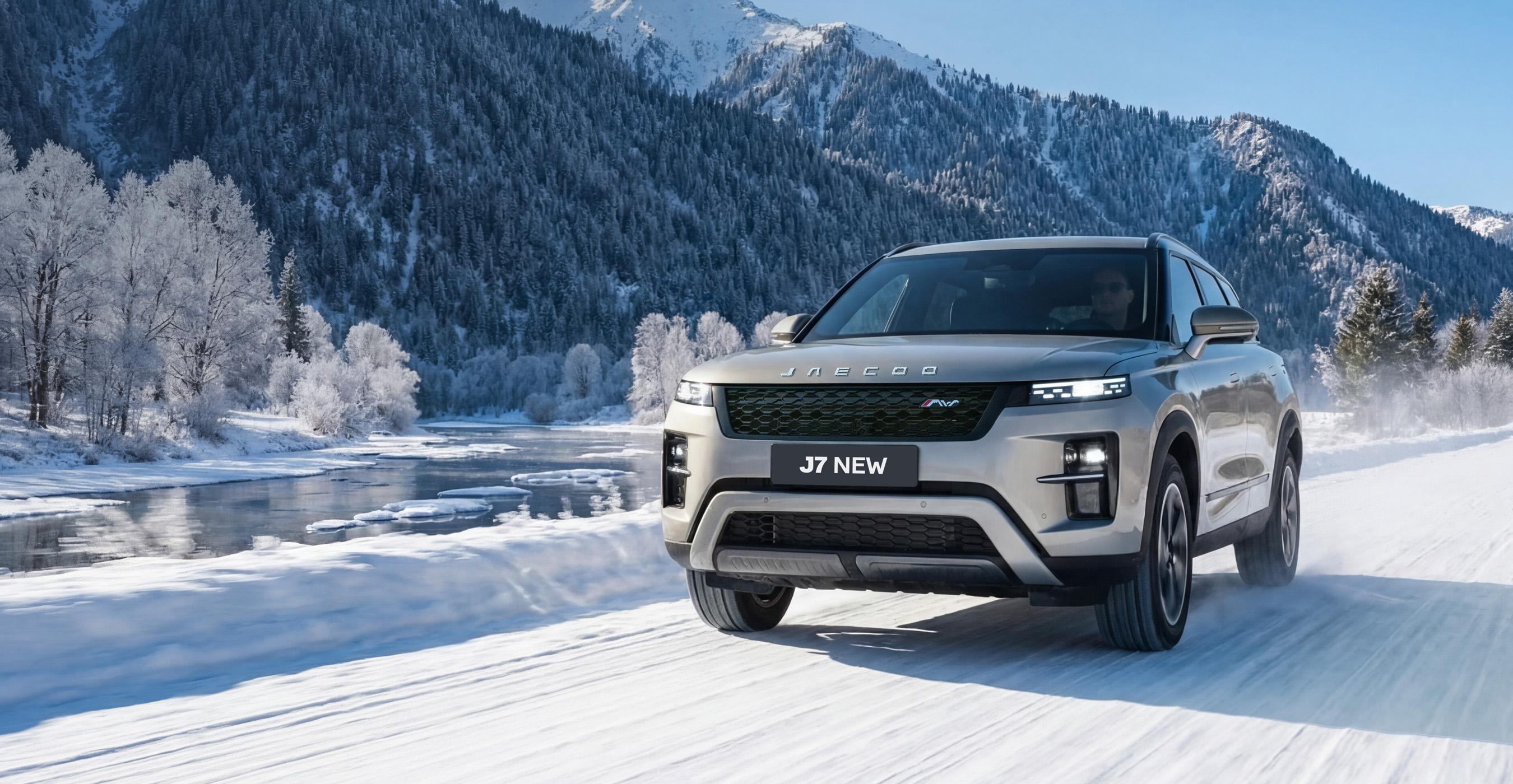 Высокий клиренс JAECOO J7: вот почему на заснеженных дорогах он чувствует себя увереннее многих