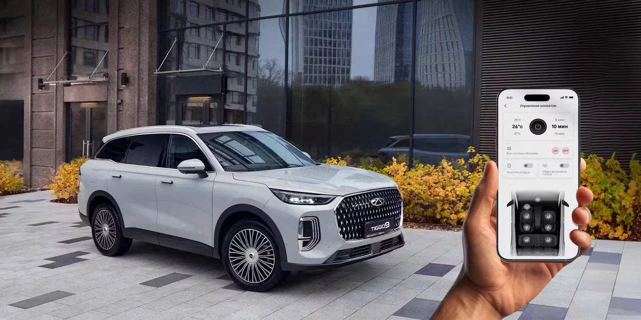 Как подключить телефон к Chery