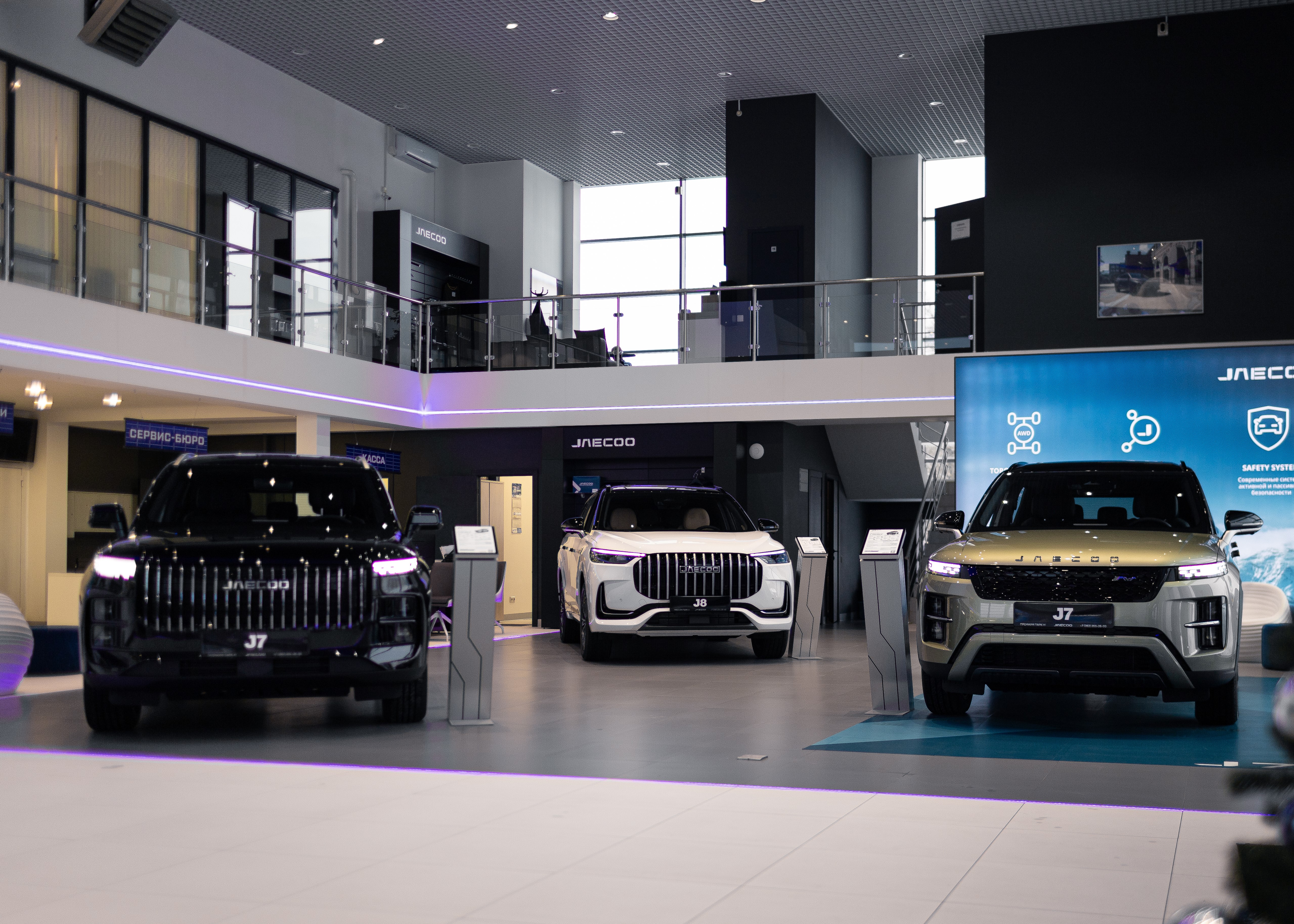 Обменяйте свой текущий автомобиль на новый JAECOO 